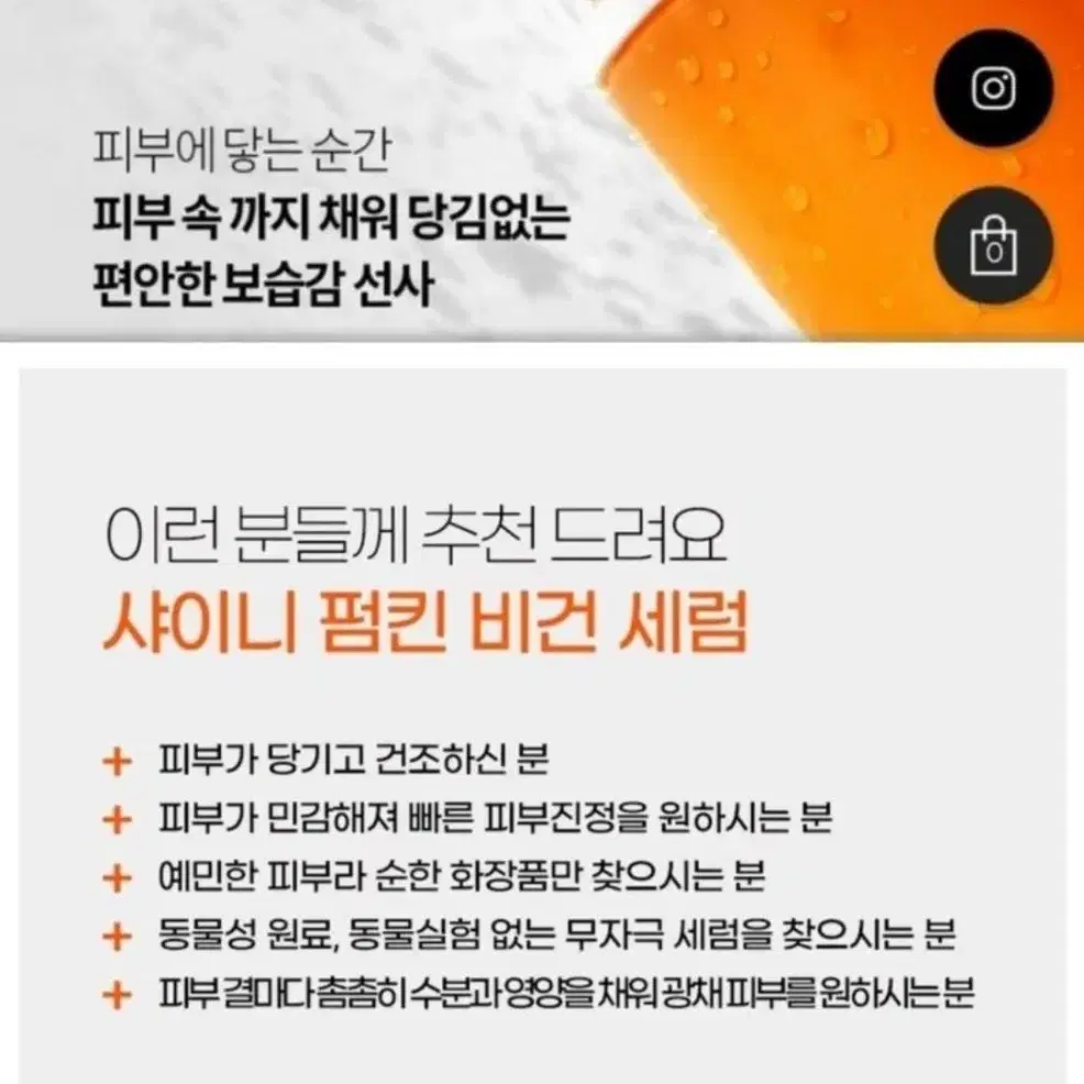 펌킨 비건 세럼