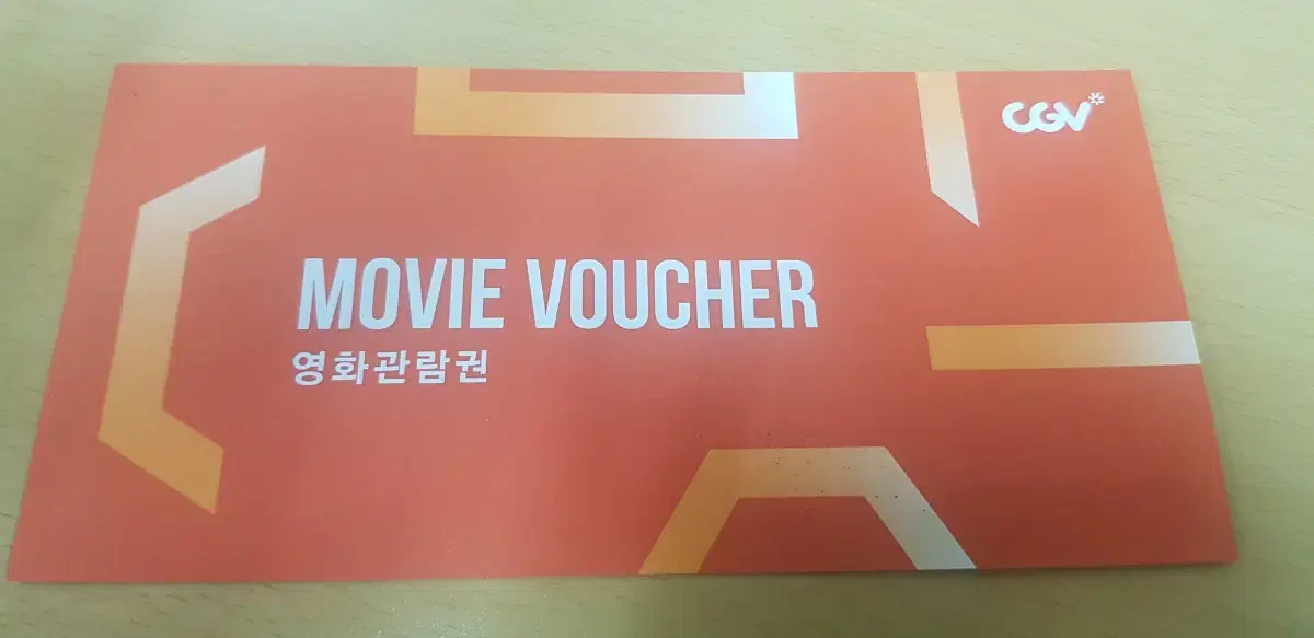 cgv 영화예매