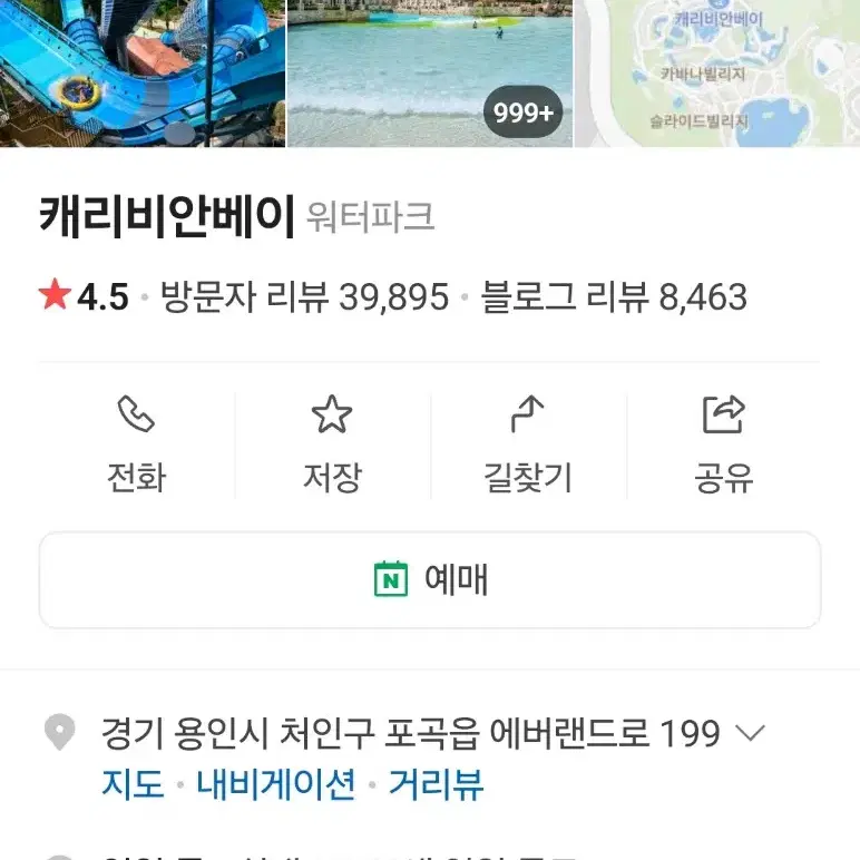 최저가)캐리비언베이 이용권