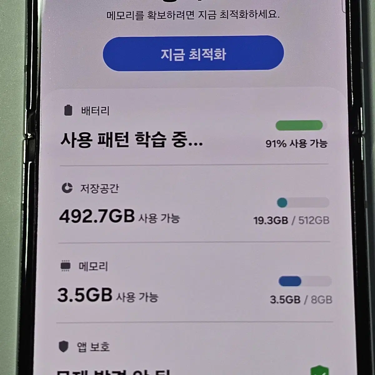 갤럭시Z플립5 ( 512G )