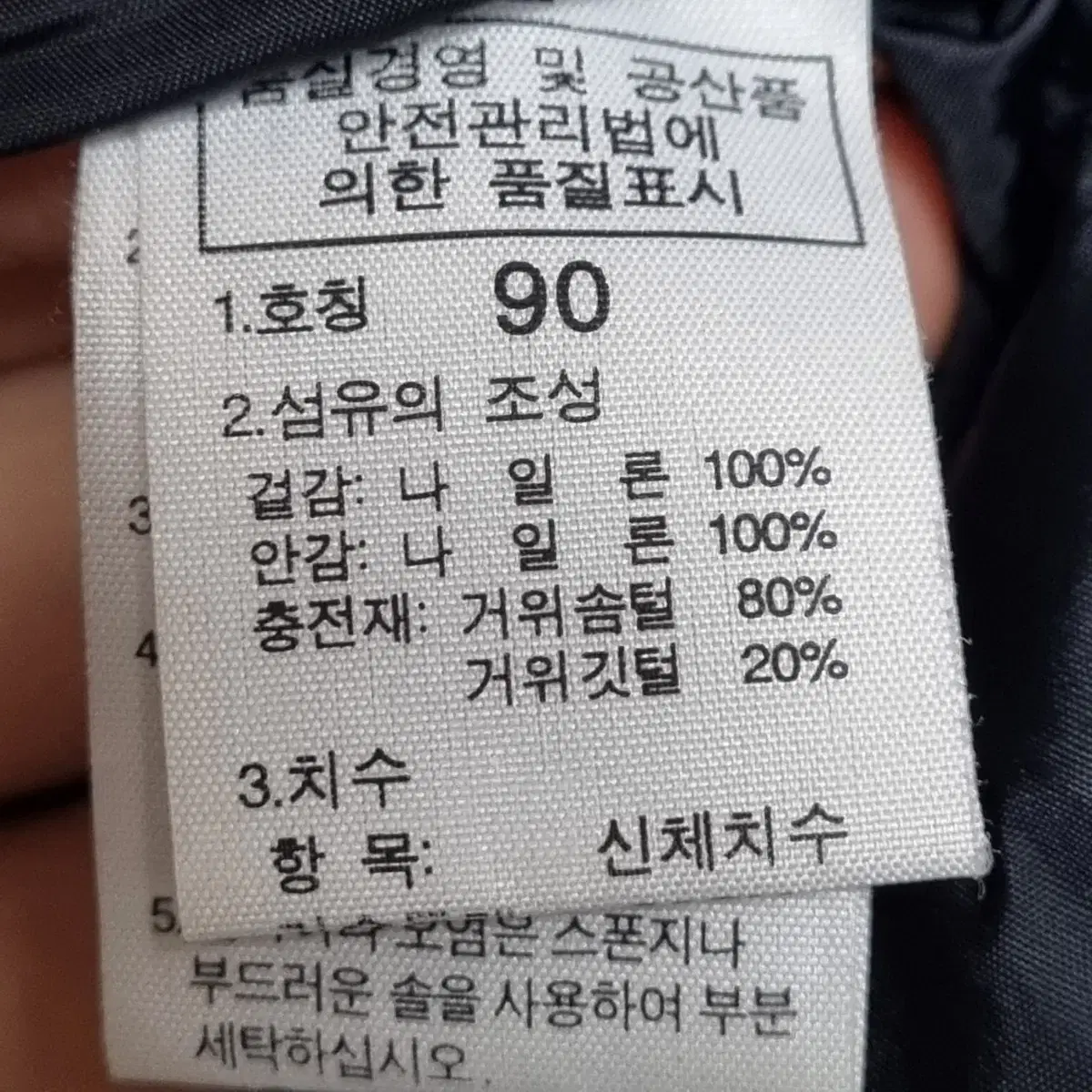 ㅡ노스페이스 블랙 거위털 눕시 700 패딩 베스트 여90ㅡ1227