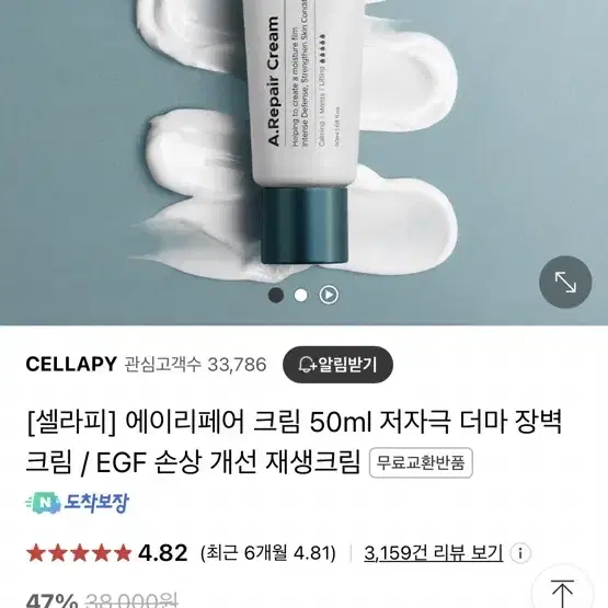 셀라피 에이리페어 크림 50ml 새상품