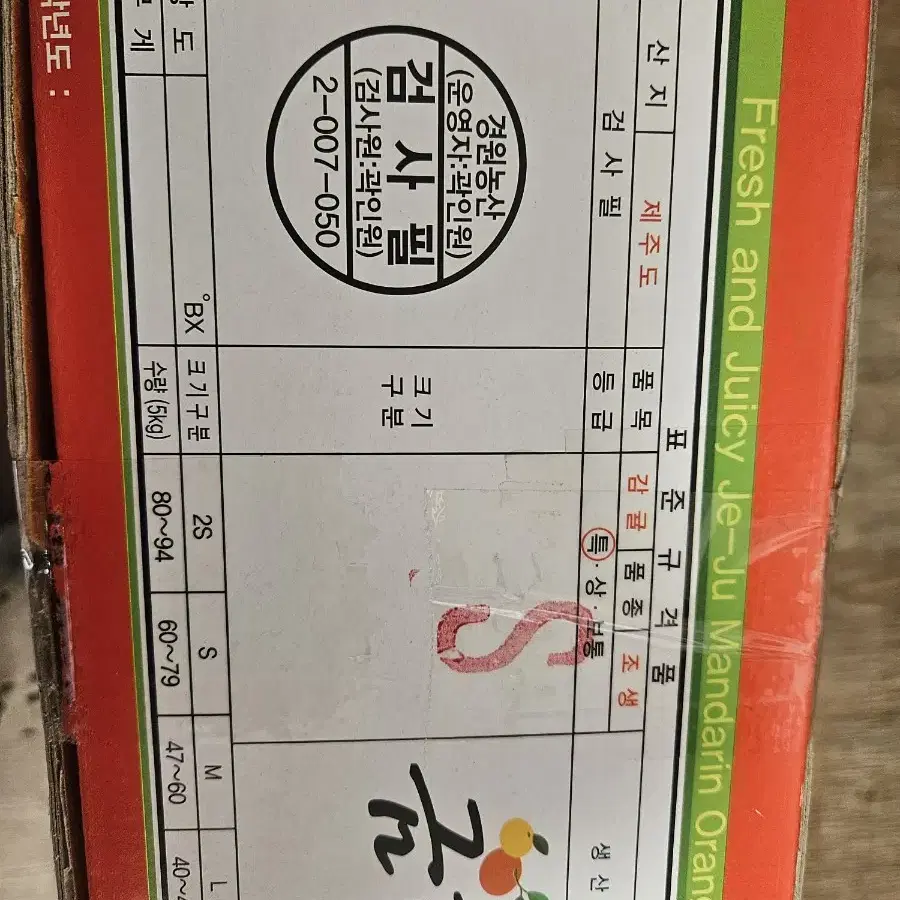 초특가! 고당도 타이백금향 감귤 맛있습니다 제철 피부미용 선물 간식