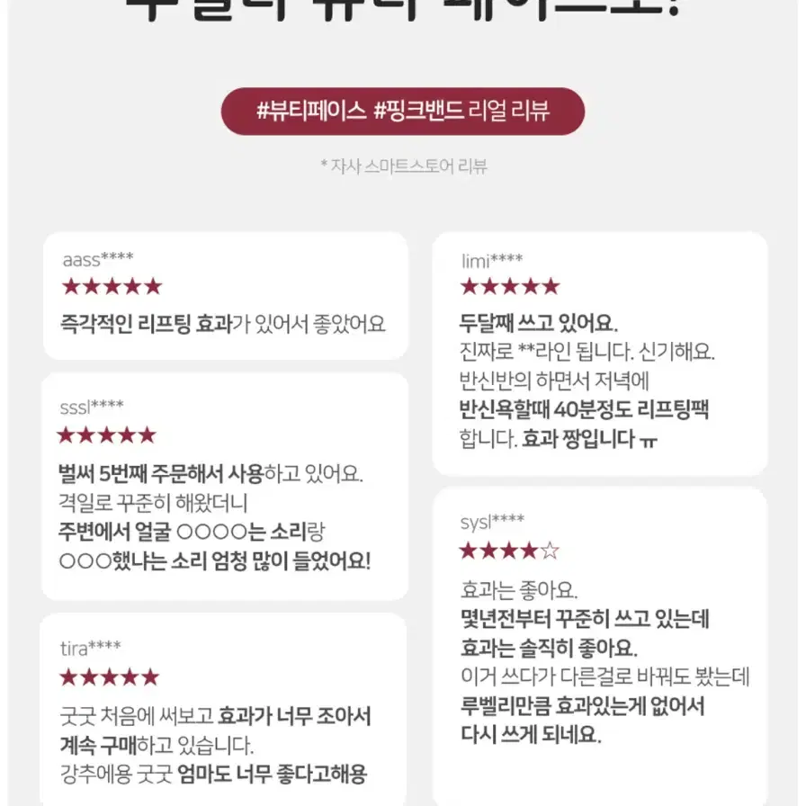 이중턱제거 불독살 리프팅 리프팅밴드 + 마스크팩