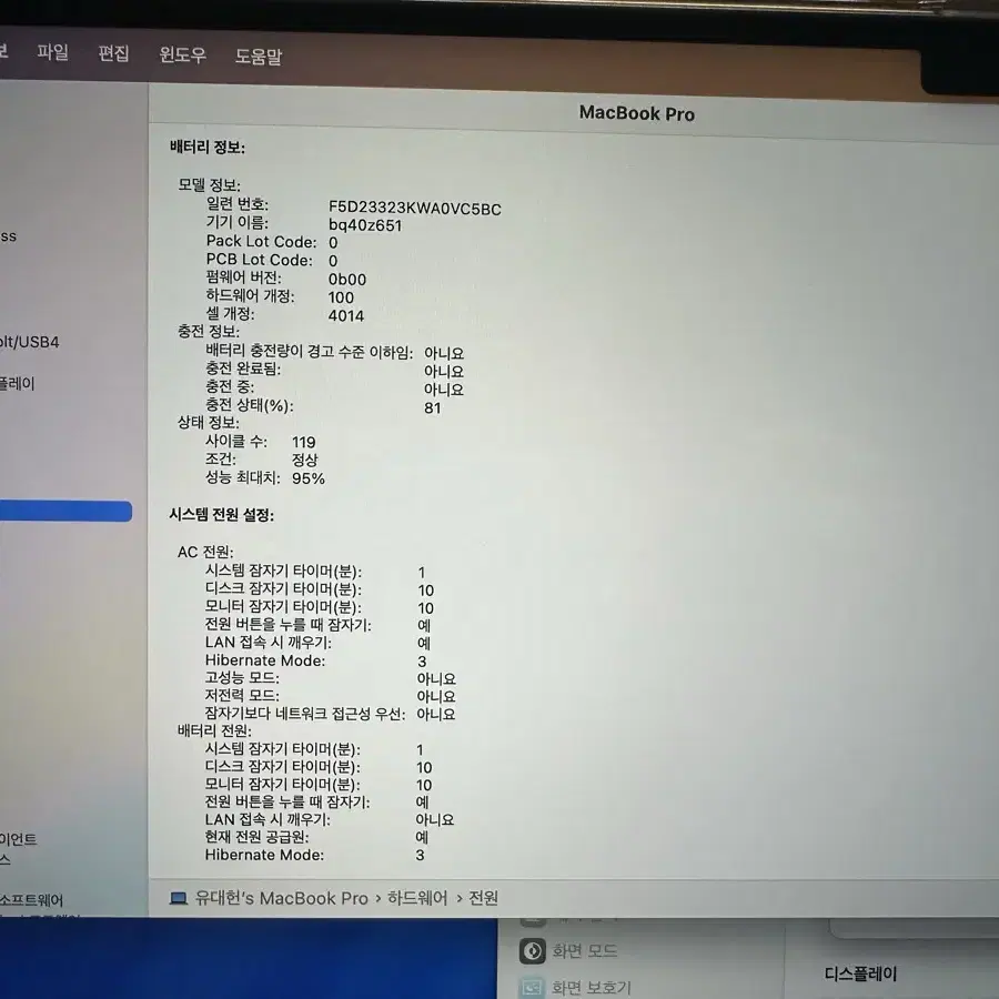 맥북 프로 16 32GB 1TB SSD M1 Max 스페이스 그래이