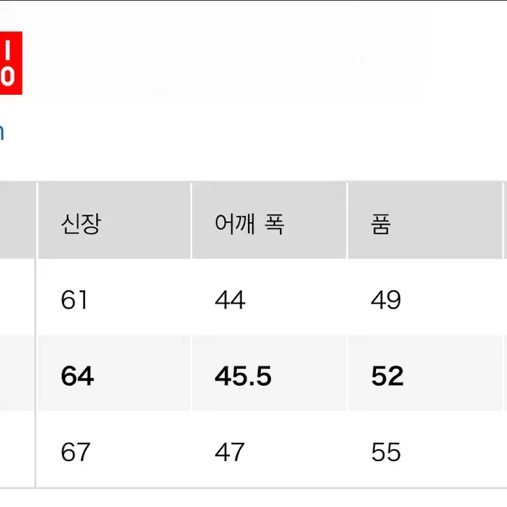 유니클로 U 밀라노립크루넥 반팔 면 니트 티셔츠