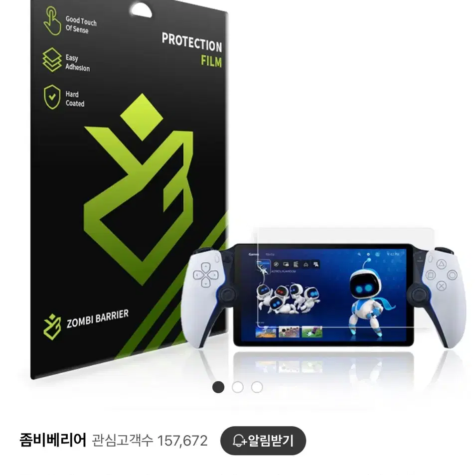 좀비베리어 플레이스테이션 PS5 포탈 로열 AR고화질 무반사 액정보호필름