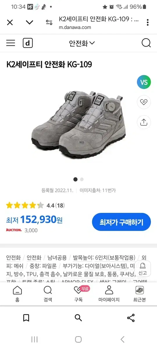 안전화275 k2.