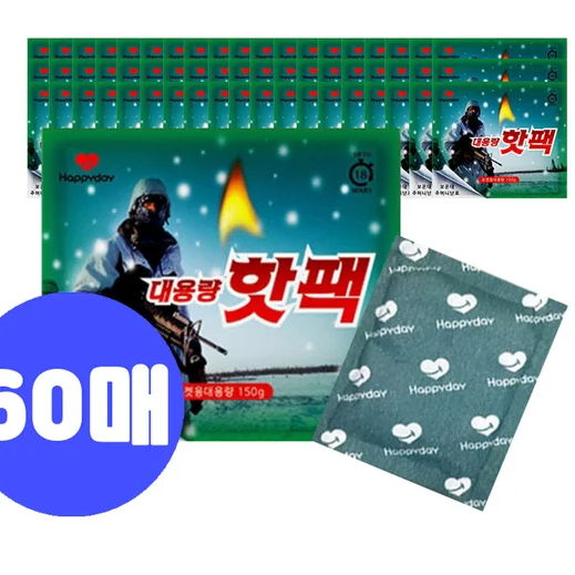 무료배송-대용량 군용 핫팩 150g 60개