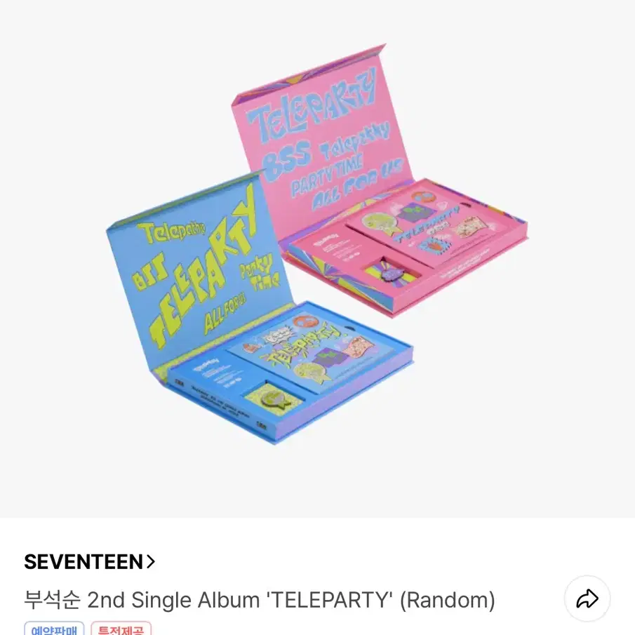 세븐틴 부석순 2nd Single Album TELEPARTY