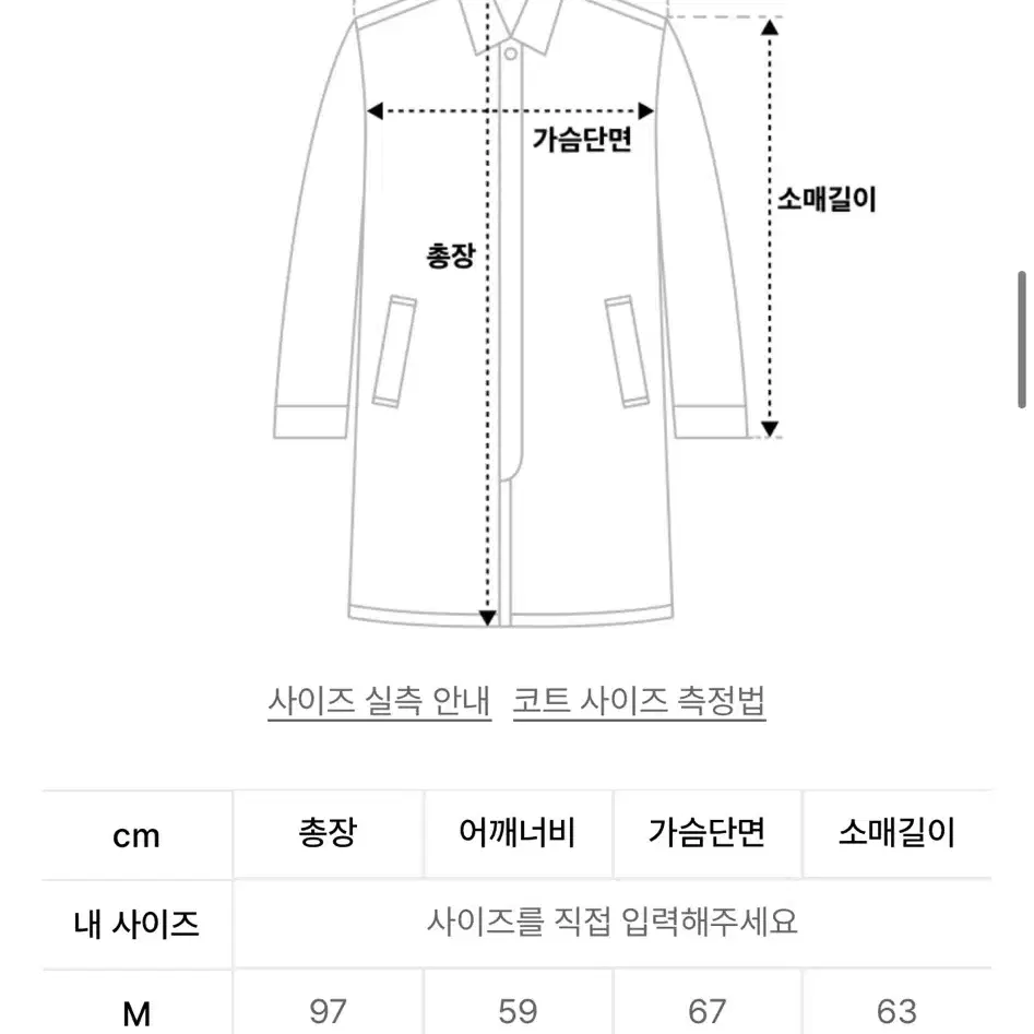 파르티멘토 피쉬테일 코트 패딩 M 팝니다