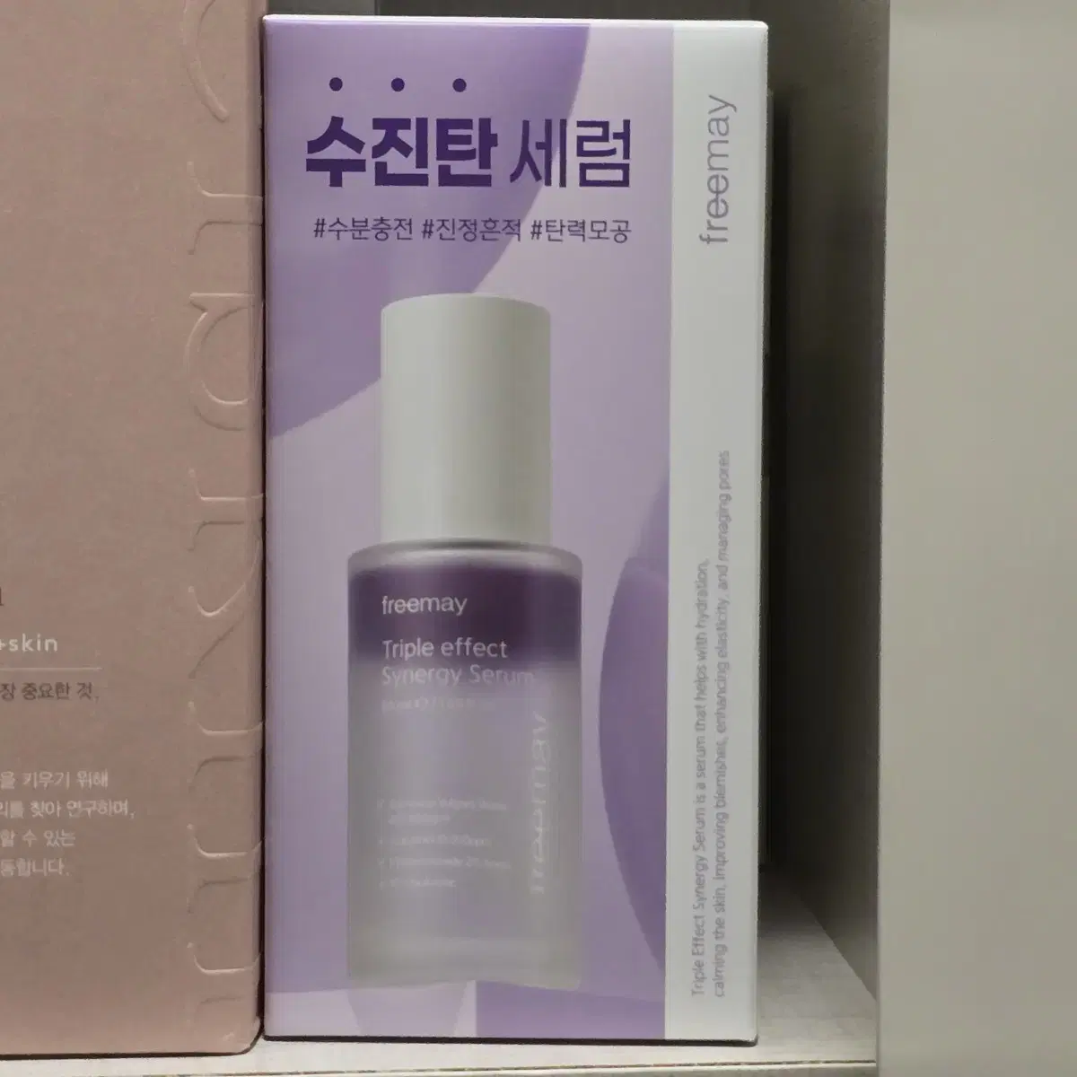 프리메이 트리플 이펙트 시너지 세럼 50ml