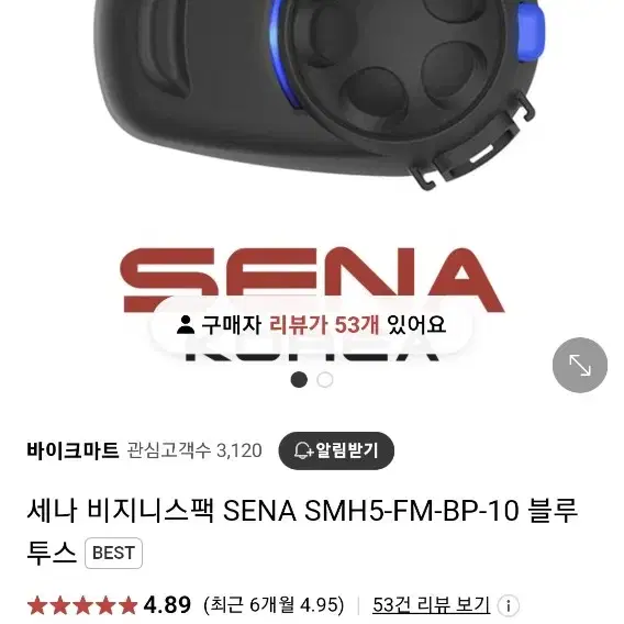 세나 비지니스팩 우수한 방수 노이즈캔슬링 쎄나 sena 오토바이 스쿠터