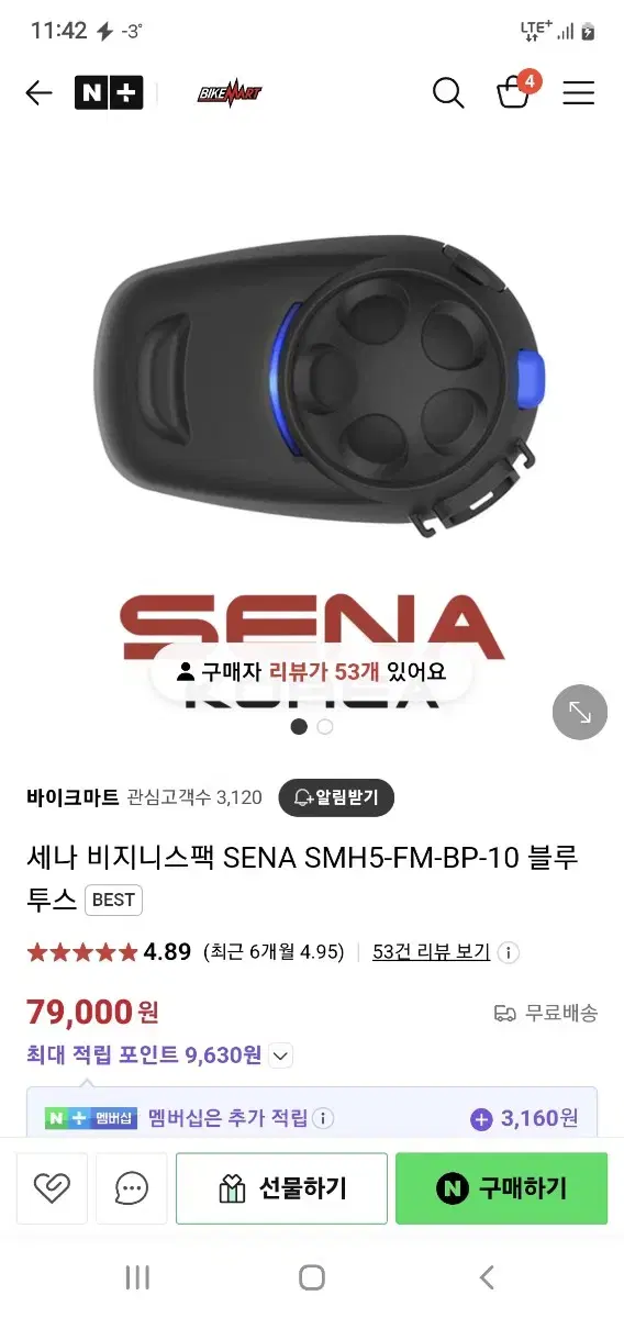 세나 비지니스팩 우수한 방수 노이즈캔슬링 쎄나 sena 오토바이 스쿠터