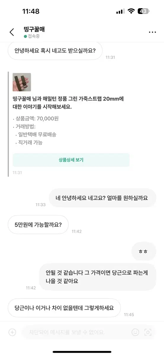 해밀턴 스트랩 (이렇게 삐지지 마세요ㅠㅠ)