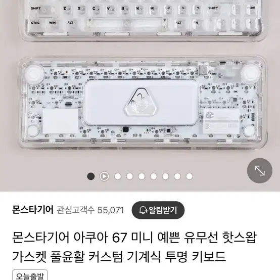 키보드 아쿠아 67