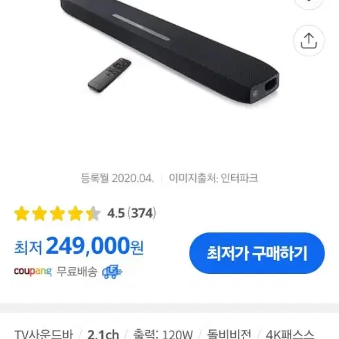 앤커인피니프로 미개봉