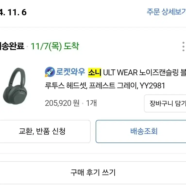 소니 ULT WEAR 노이즈캔슬링 블루투스 헤드셋