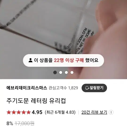 에브리데이 크리스마스 주기도문 레터링 유리컵, 요한복음 레터링 원형 그릇