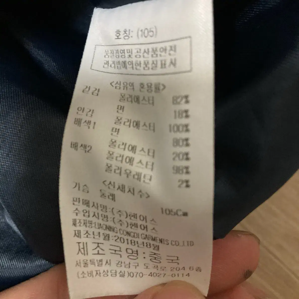 헨어스 남성 스탠다드 MA-1 항공점퍼 XL/105