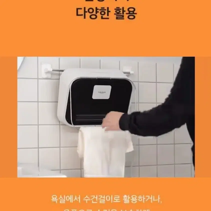 [3초가열/걸어쓰는] 독일 욕실 온풍기 난방기 히터 강력방수