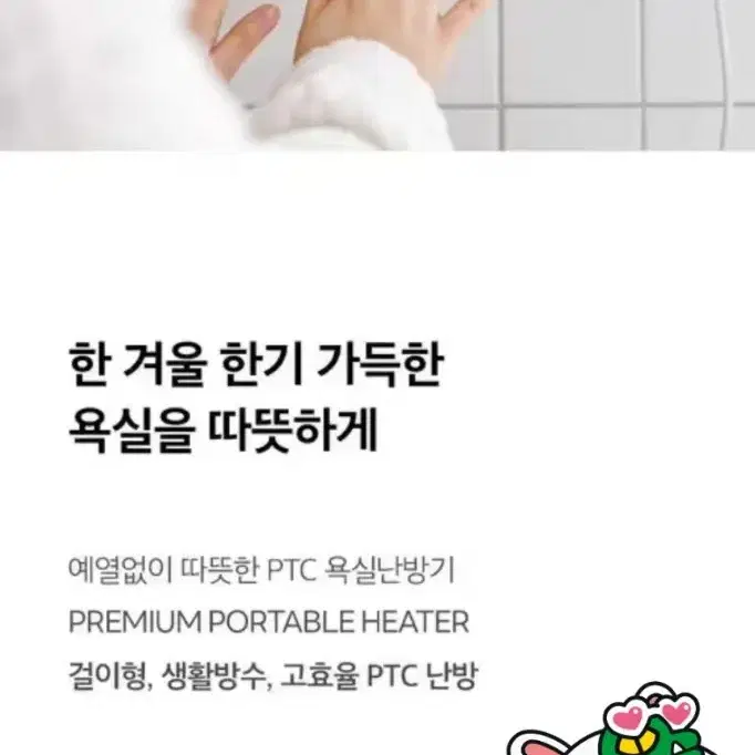 [3초가열/걸어쓰는] 독일 욕실 온풍기 난방기 히터 강력방수