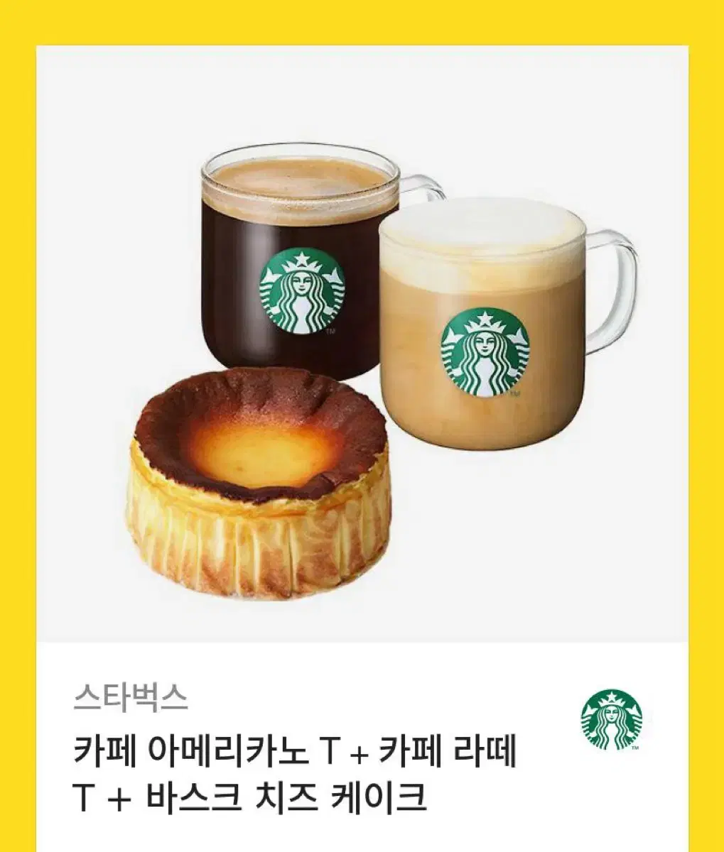 스타벅스 기프티콘 팔아요