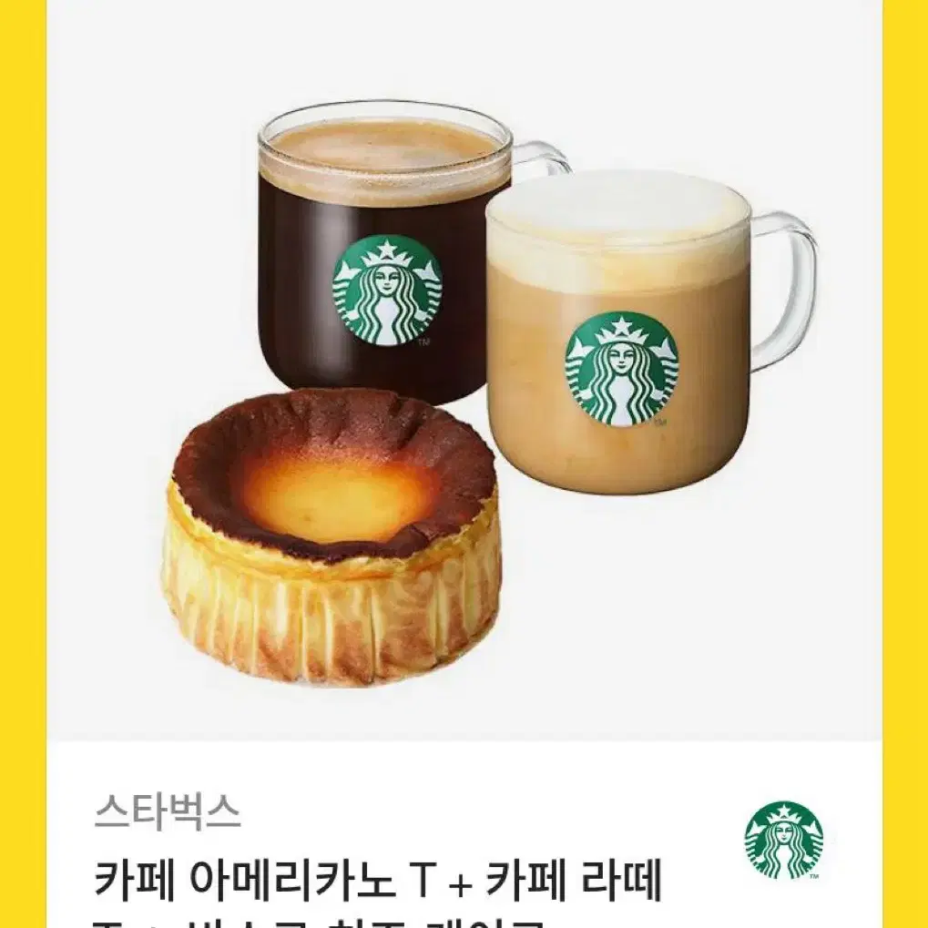 스타벅스 기프티콘 팔아요