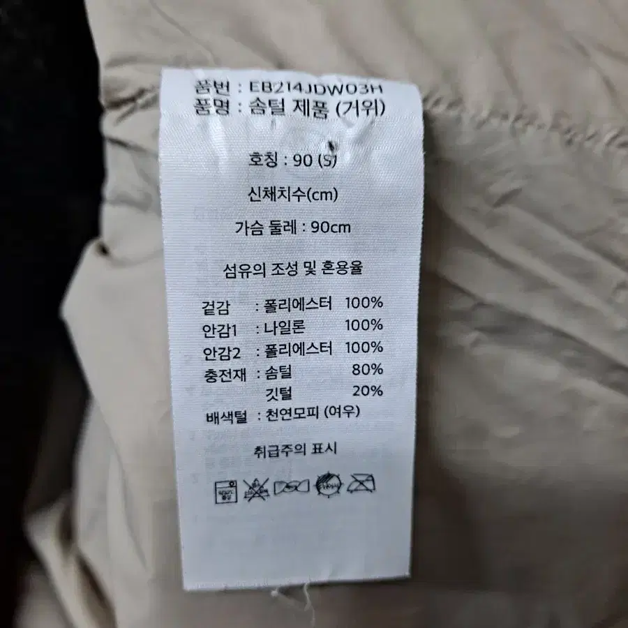 (S) 에디바우어 구스다운 패딩 S5.9