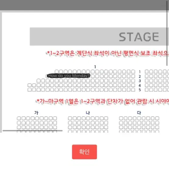 (2매) 12/28 토요일 18:00 로이킴 부산 콘서트 VIP 단석 2