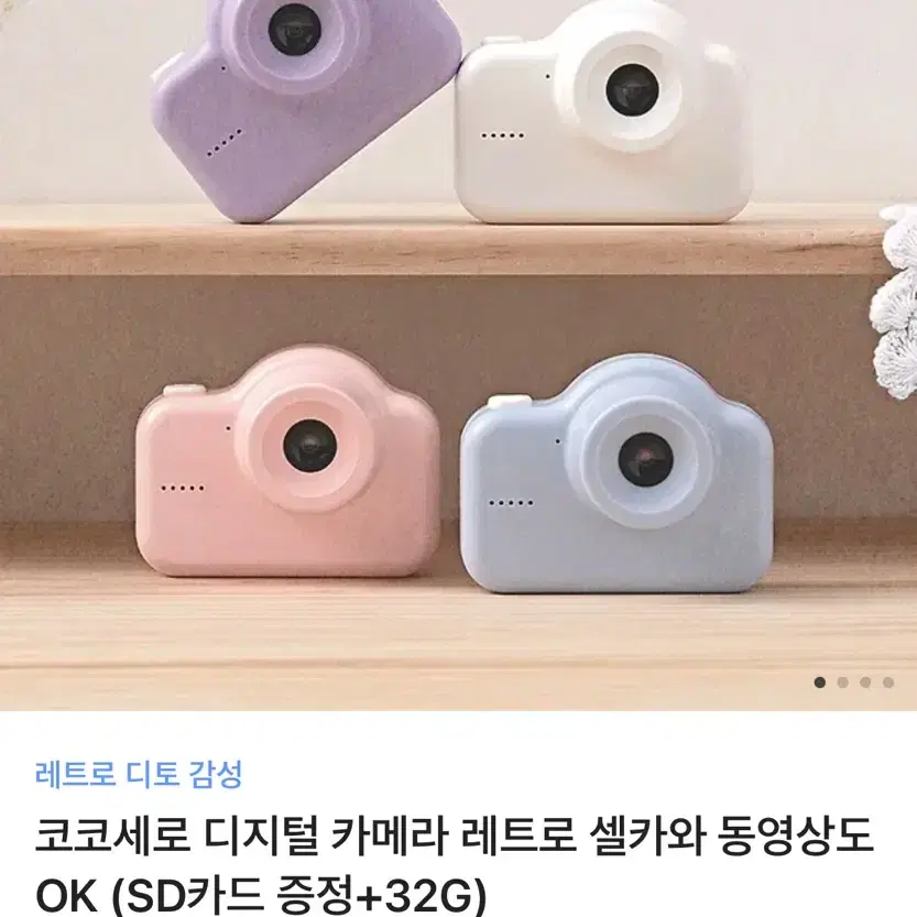 코코세로 디지털 카메라 레트로 셀카와 동영상도 OK