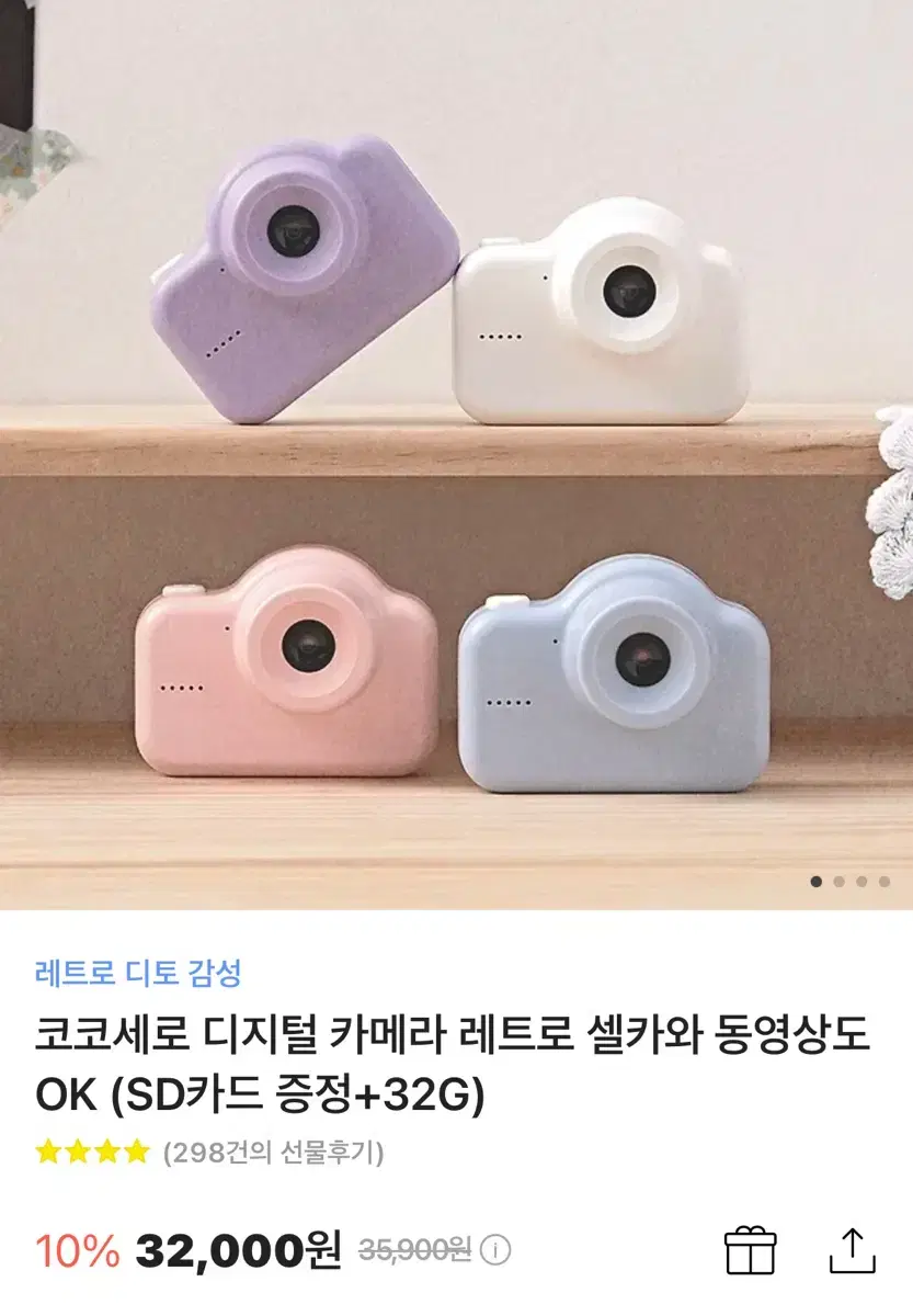 코코세로 디지털 카메라 레트로 셀카와 동영상도 OK