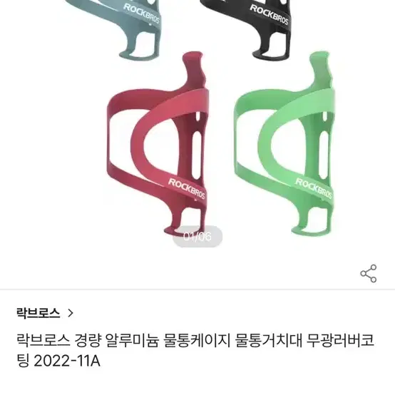 물병케이지 픽시 어떤자전거든 바로 장착가능