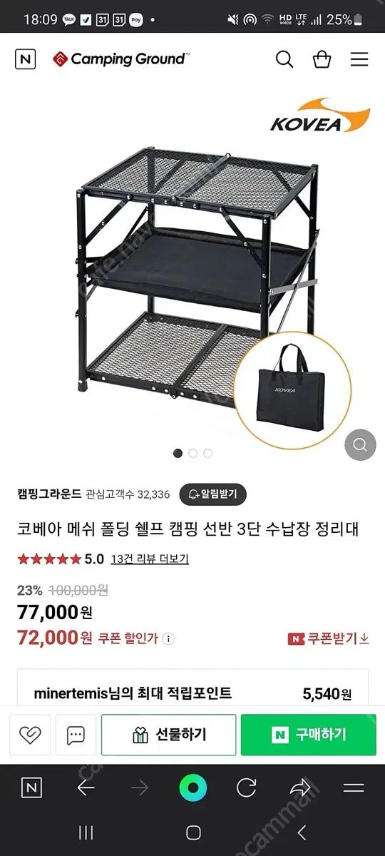 코베아 메쉬 선반