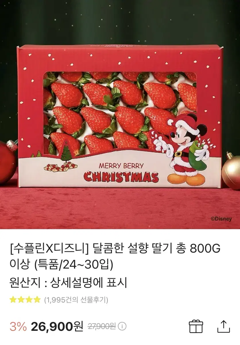 디즈니 설향 딸기 800g (24~30입)