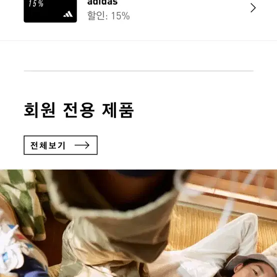 아디다스 15% 생일쿠폰 판매합니다