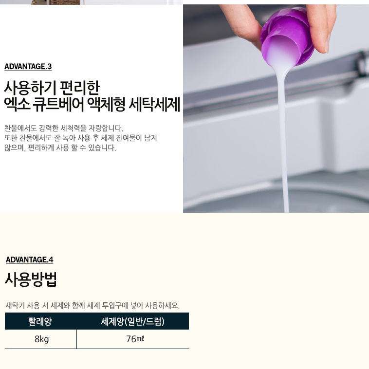 무료배송-대용량 액체세제 13kg 세탁세제 일반/드럼 겸용