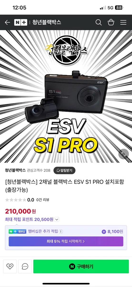 S1PRO 블랙박스팔아요