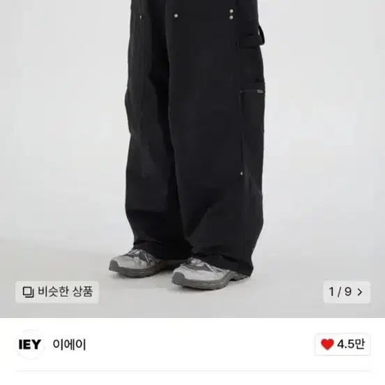 IEY nylon 카펜터 팬츠