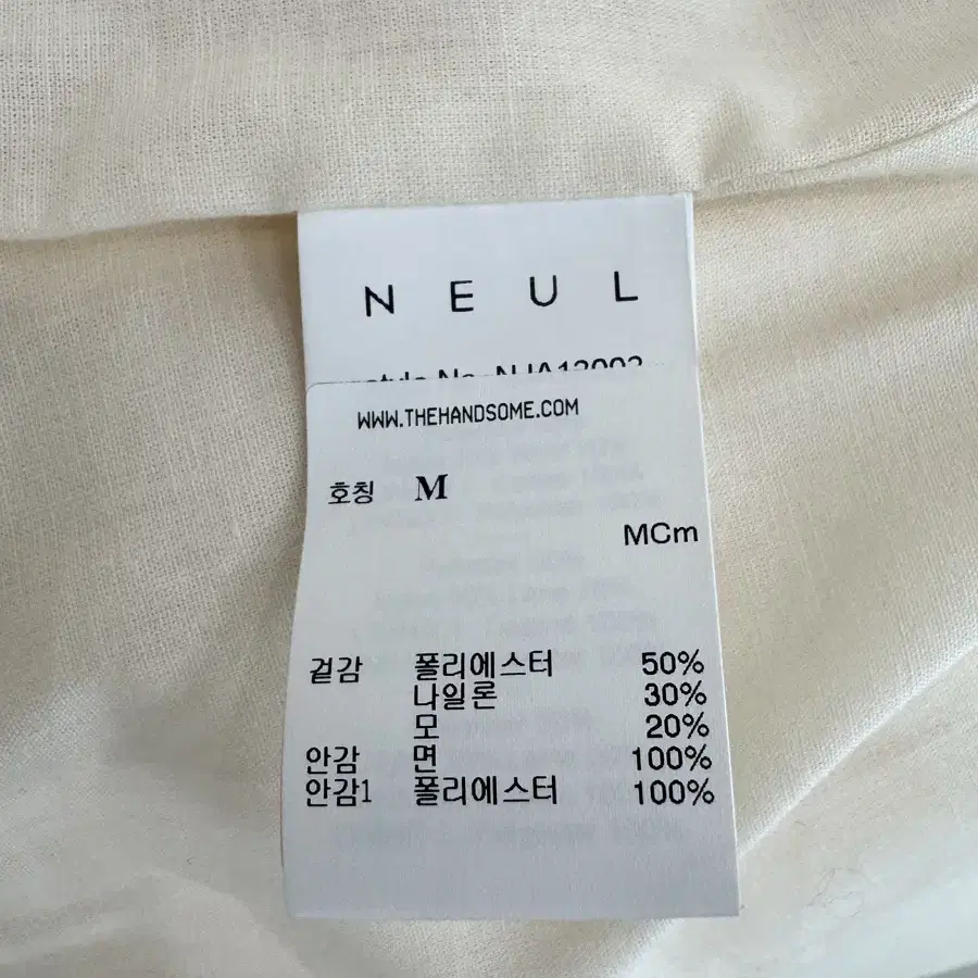 NEUL 자켓(버터크림색상)