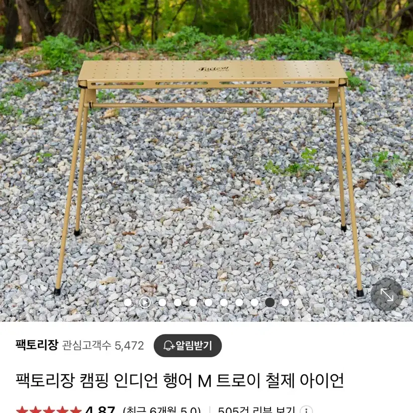 펙토리장 인디언행어