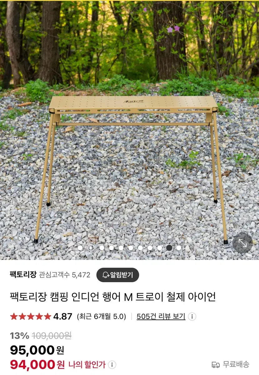 펙토리장 인디언행어