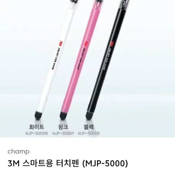 3m 스마트펜