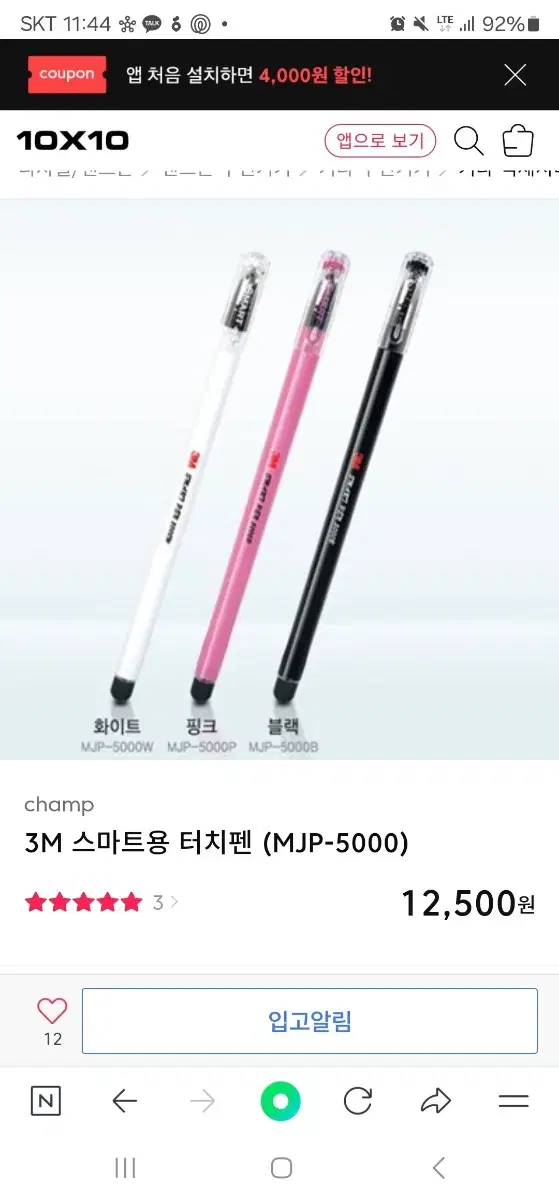 3m 스마트펜