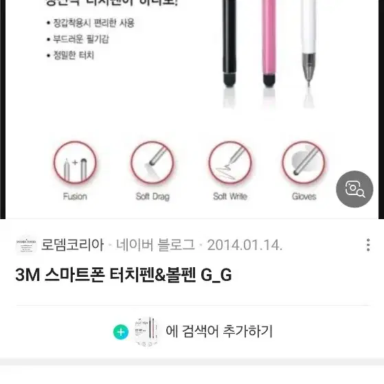 3m 스마트펜