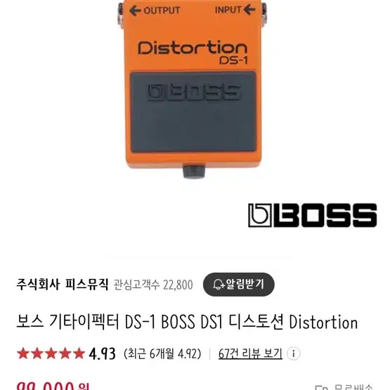 미개봉) 보스 디스토션 ds-1 이펙터