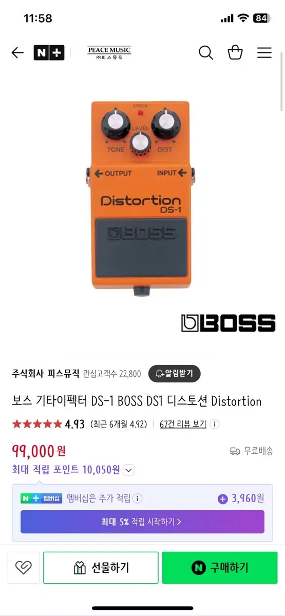 미개봉) 보스 디스토션 ds-1 이펙터