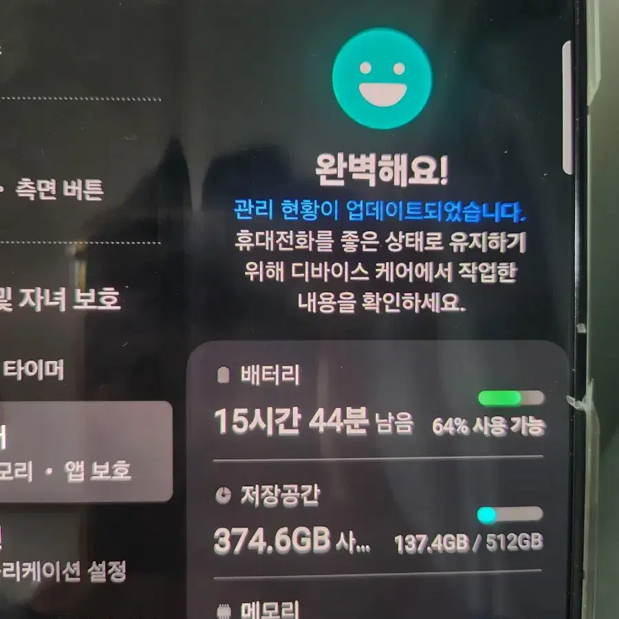 폴드4 베이지 512GB 올수리 SS급 새제품