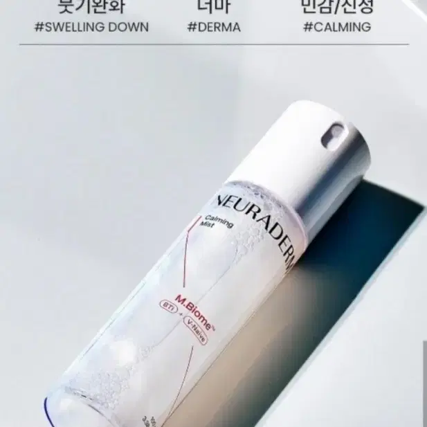 [붓기개선+5종 세라마이드] 메디톡스 뉴라덤 카밍 미스트 100ml