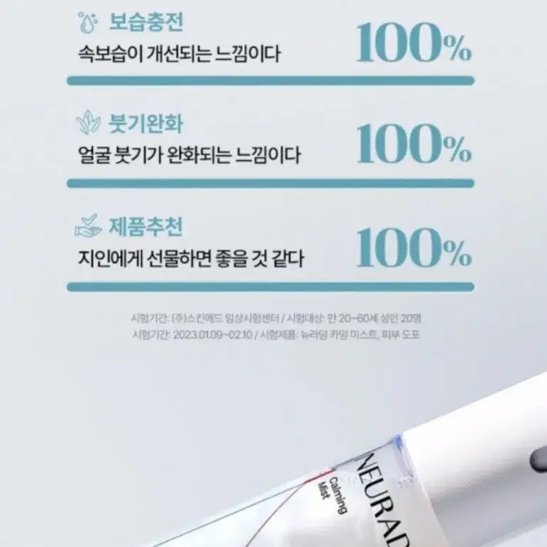 [붓기개선+5종 세라마이드] 메디톡스 뉴라덤 카밍 미스트 100ml